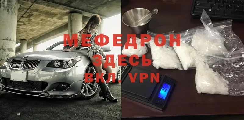 купить наркотик  Апатиты  Мефедрон mephedrone 