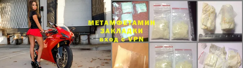 МЕТАМФЕТАМИН Methamphetamine  как найти закладки  Апатиты 